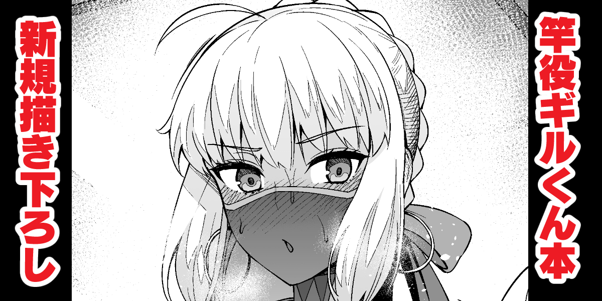 [Ankoman] Shinkan giru-kun hon choi mise - Page 1