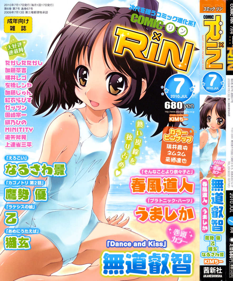 COMIC RiN 2010-07 - Page 1