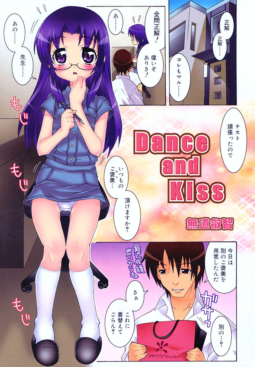 COMIC RiN 2010-07 - Page 7