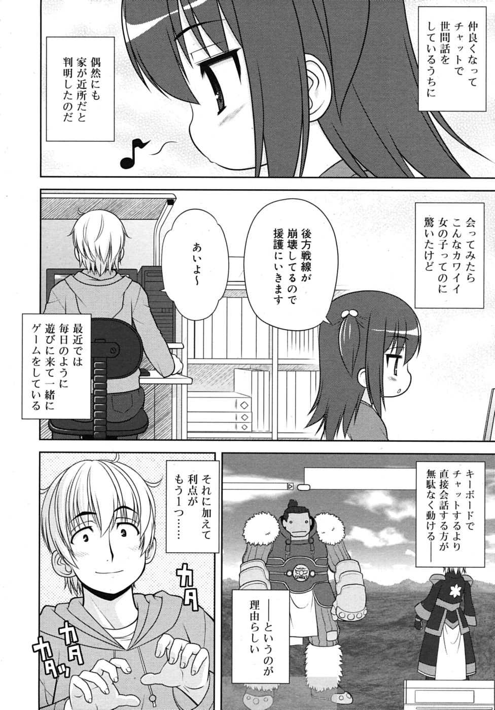 COMIC RiN 2010-07 - Page 18