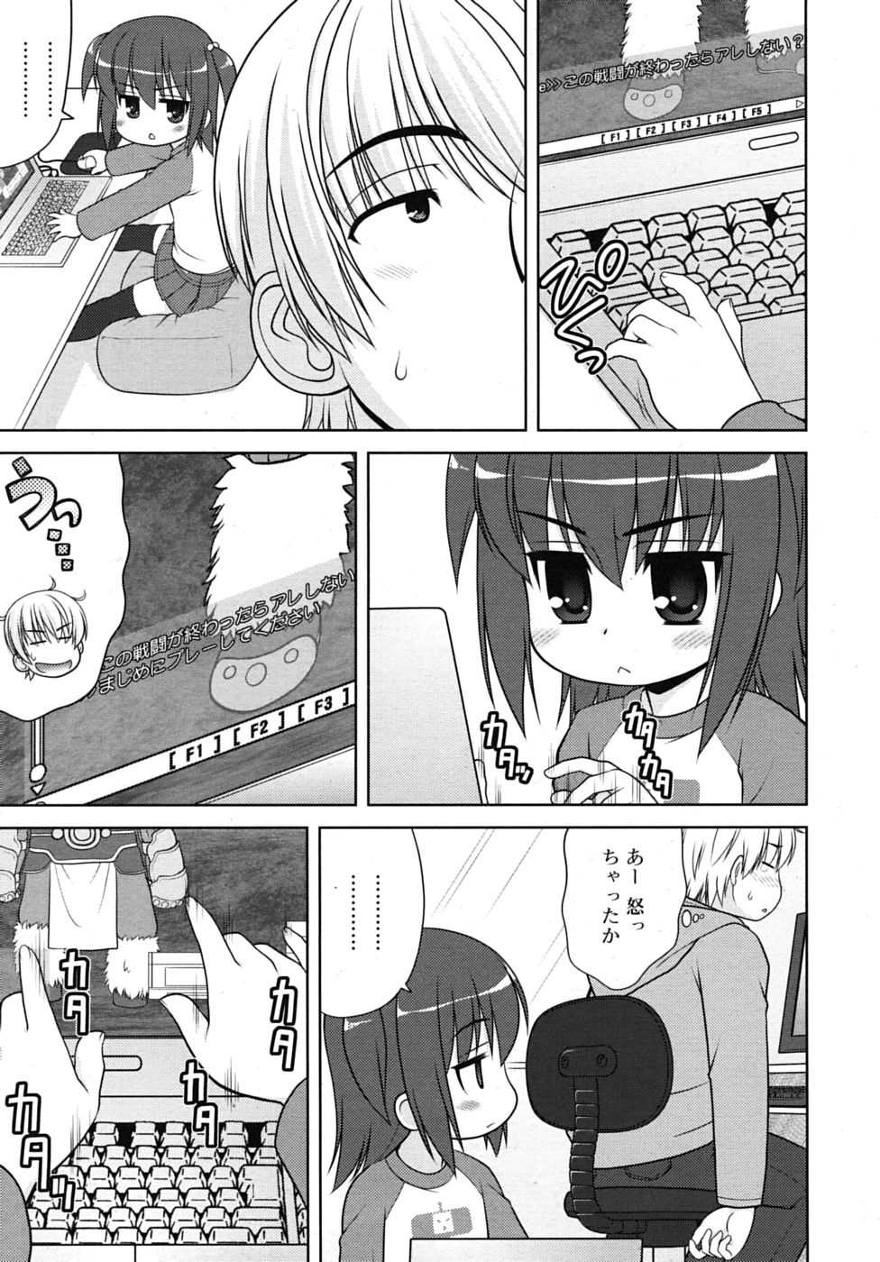 COMIC RiN 2010-07 - Page 19