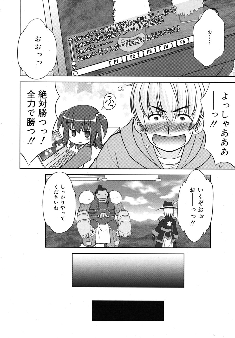 COMIC RiN 2010-07 - Page 20