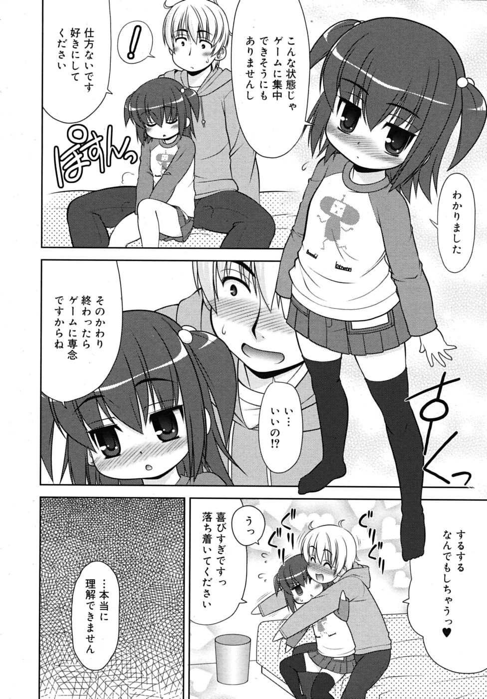 COMIC RiN 2010-07 - Page 22