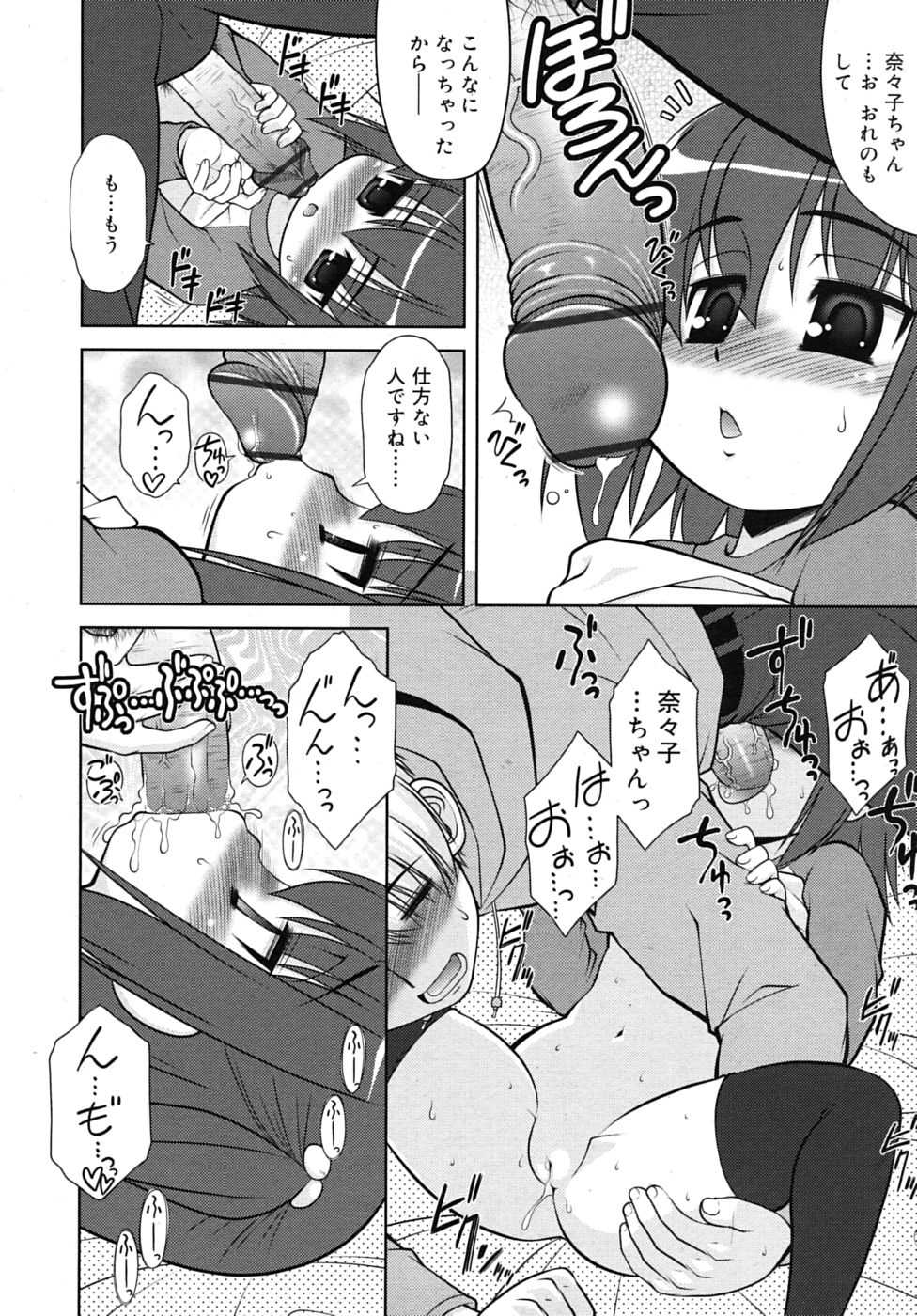 COMIC RiN 2010-07 - Page 26