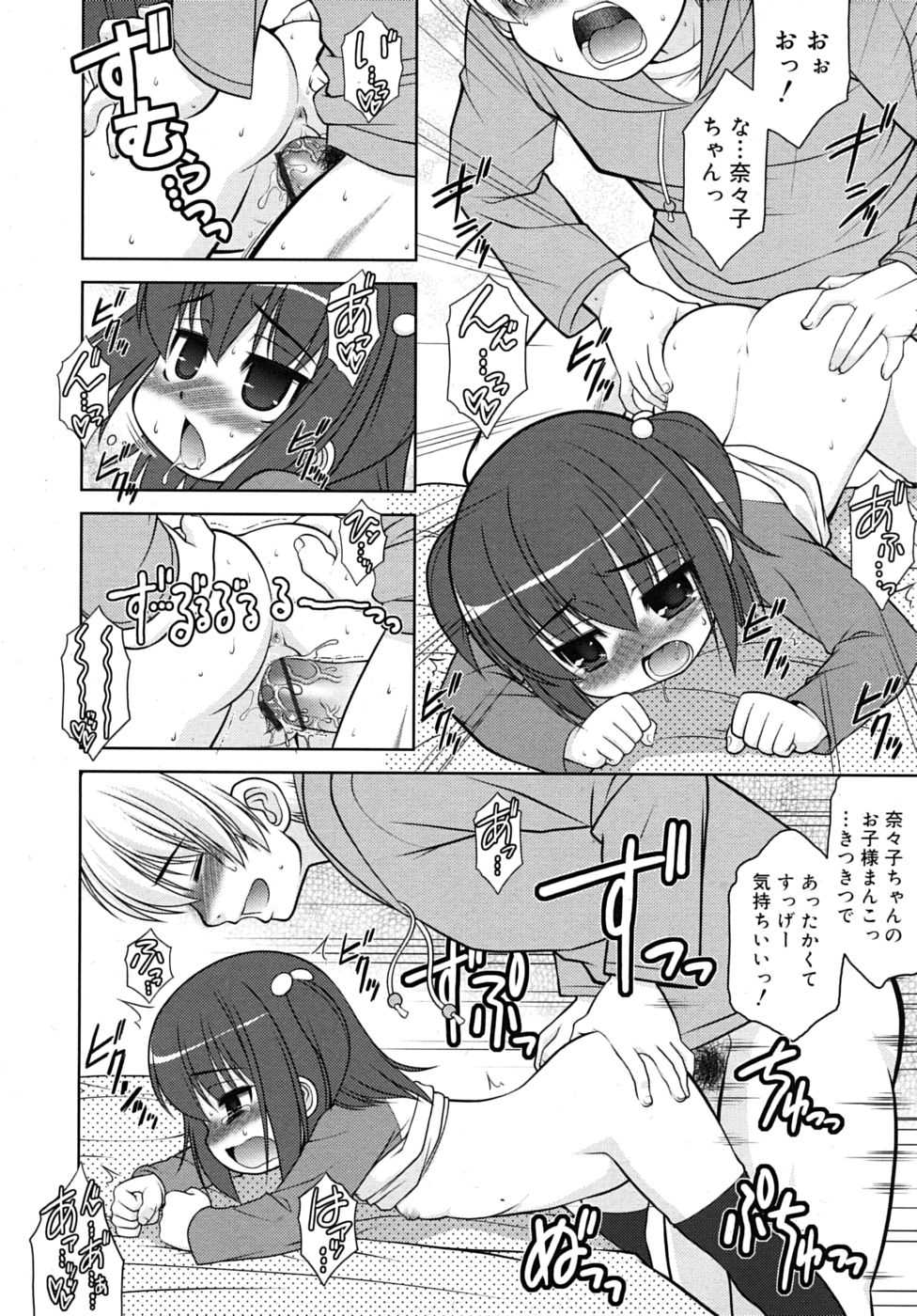 COMIC RiN 2010-07 - Page 30