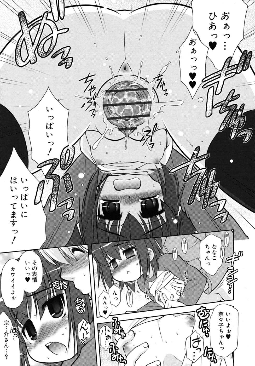 COMIC RiN 2010-07 - Page 31