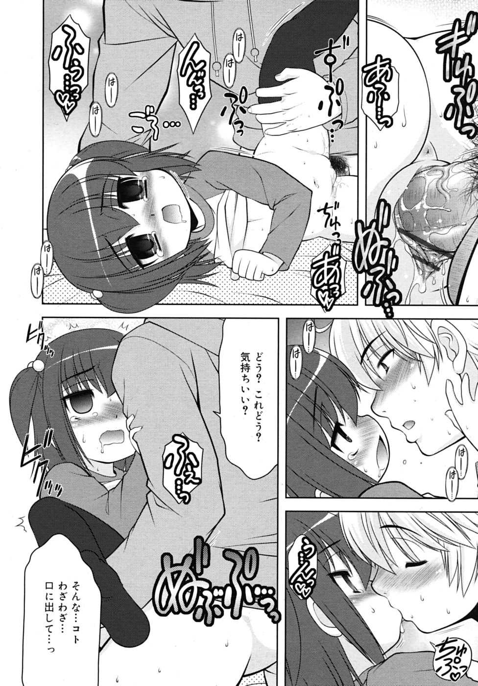 COMIC RiN 2010-07 - Page 32