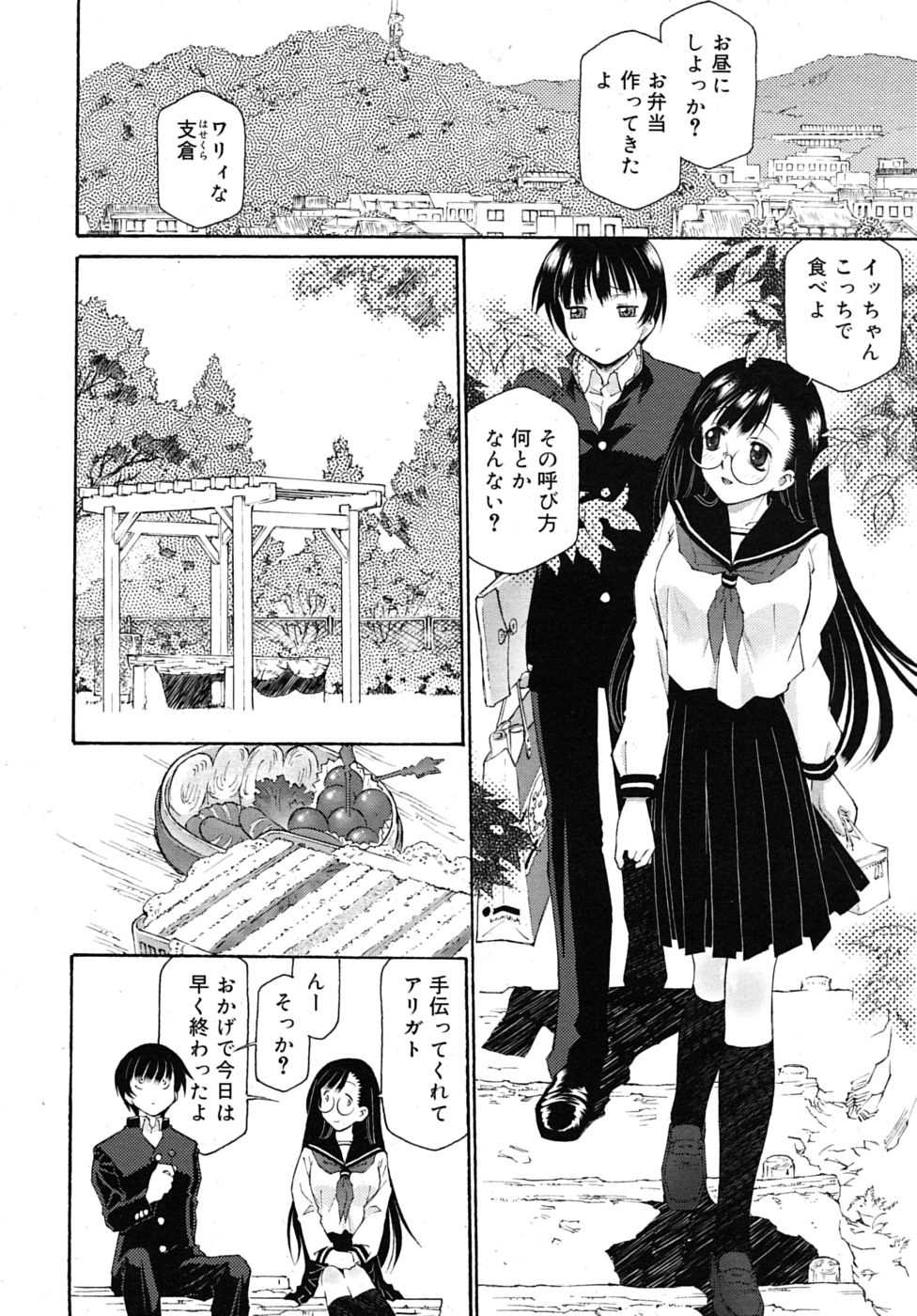 COMIC RiN 2010-07 - Page 38