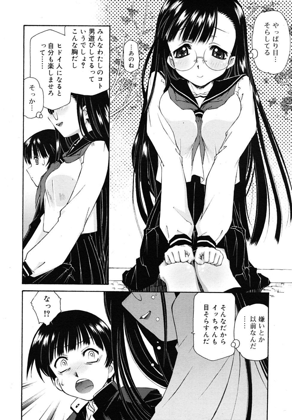 COMIC RiN 2010-07 - Page 40
