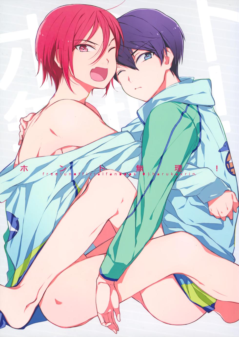 (Renai Free Style! Osaka Taikai) [mocchi (Kashiwagi)] Honto Muri! (Free!) - Page 1