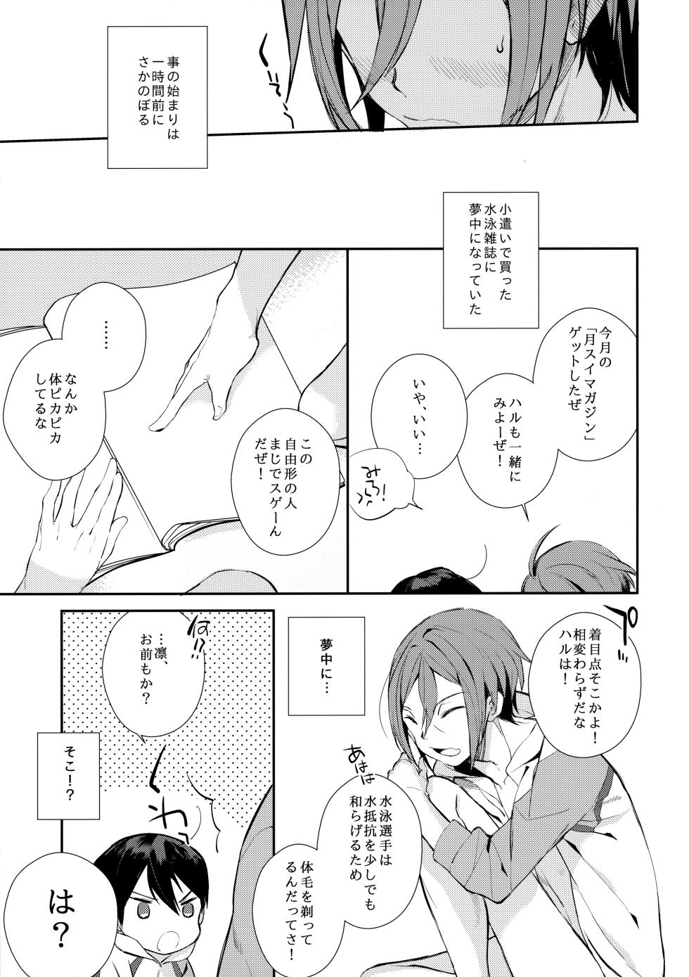 (Renai Free Style! Osaka Taikai) [mocchi (Kashiwagi)] Honto Muri! (Free!) - Page 6