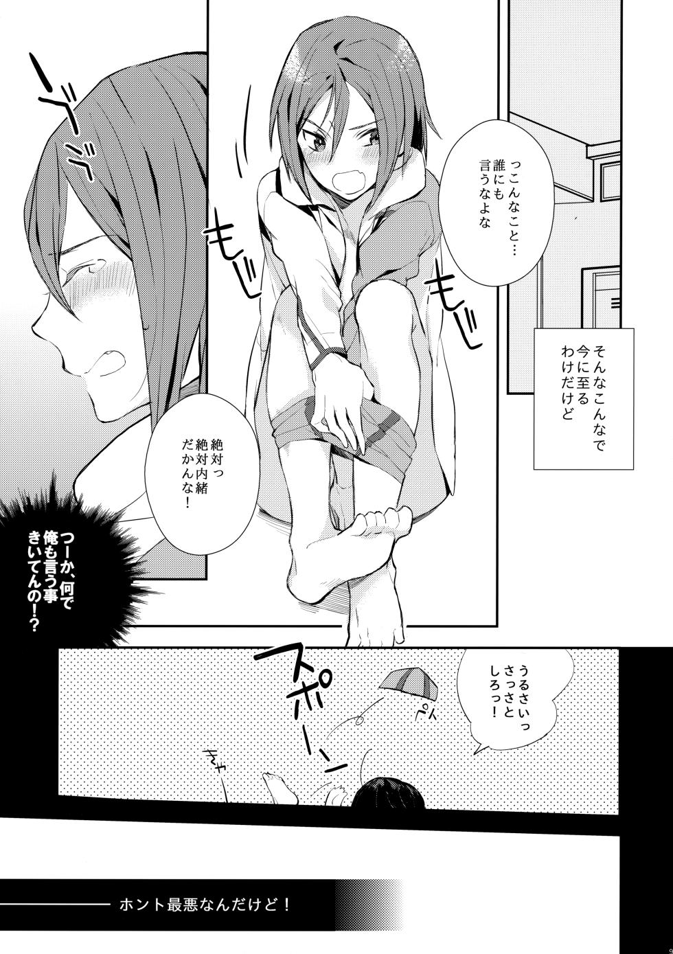 (Renai Free Style! Osaka Taikai) [mocchi (Kashiwagi)] Honto Muri! (Free!) - Page 8