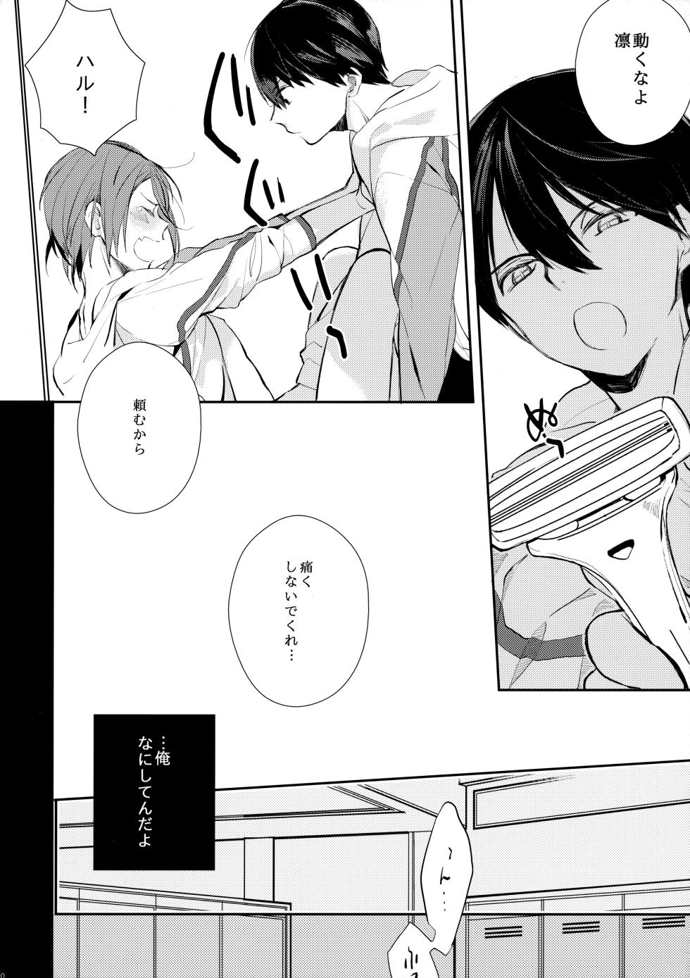 (Renai Free Style! Osaka Taikai) [mocchi (Kashiwagi)] Honto Muri! (Free!) - Page 9