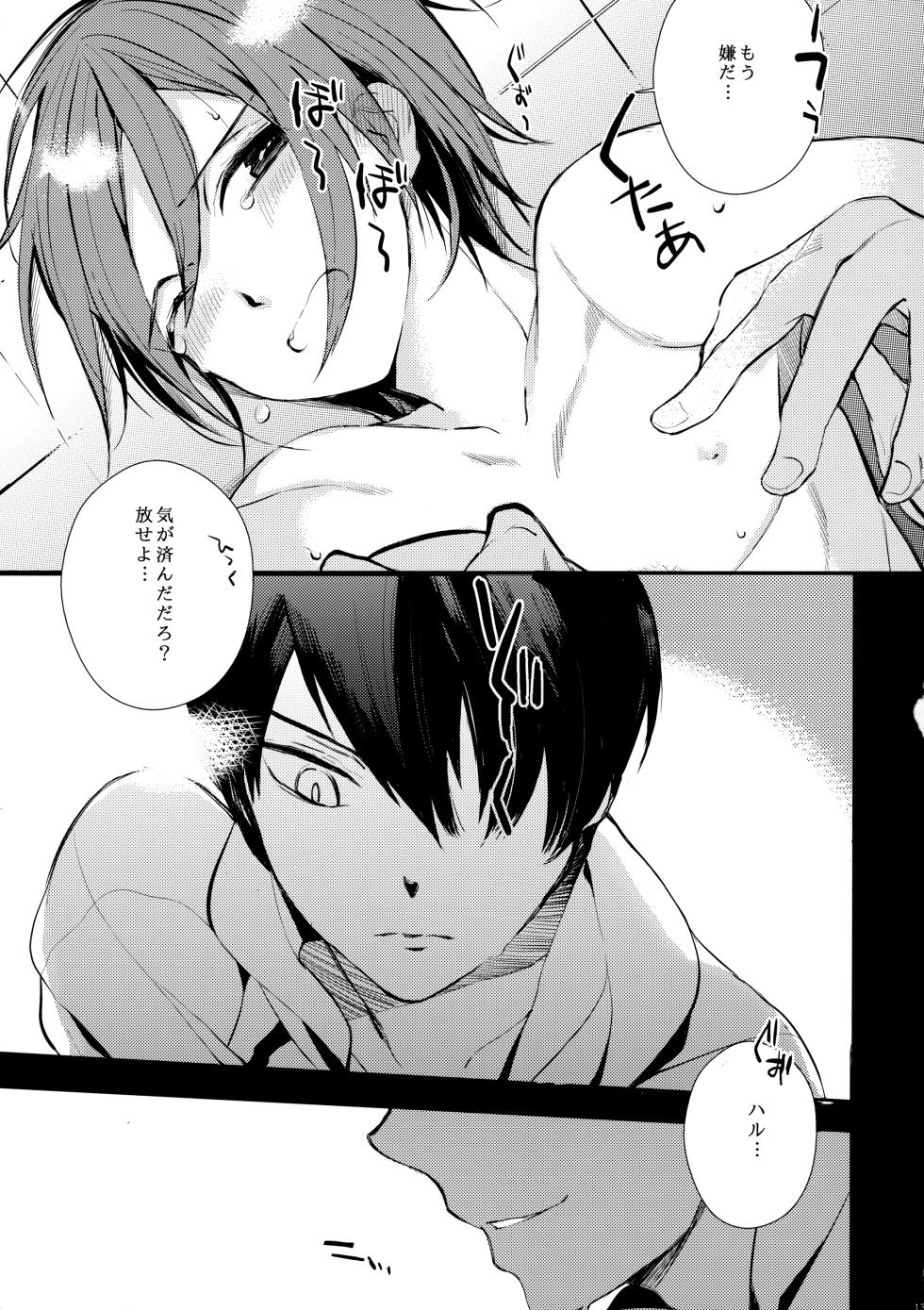 (Renai Free Style! Osaka Taikai) [mocchi (Kashiwagi)] Honto Muri! (Free!) - Page 12