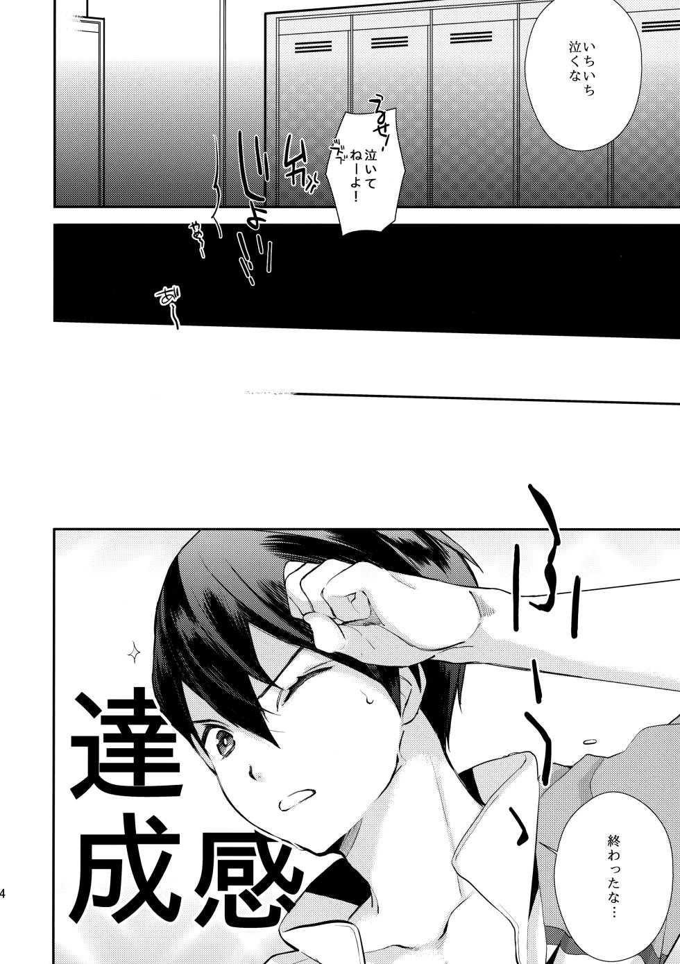 (Renai Free Style! Osaka Taikai) [mocchi (Kashiwagi)] Honto Muri! (Free!) - Page 13