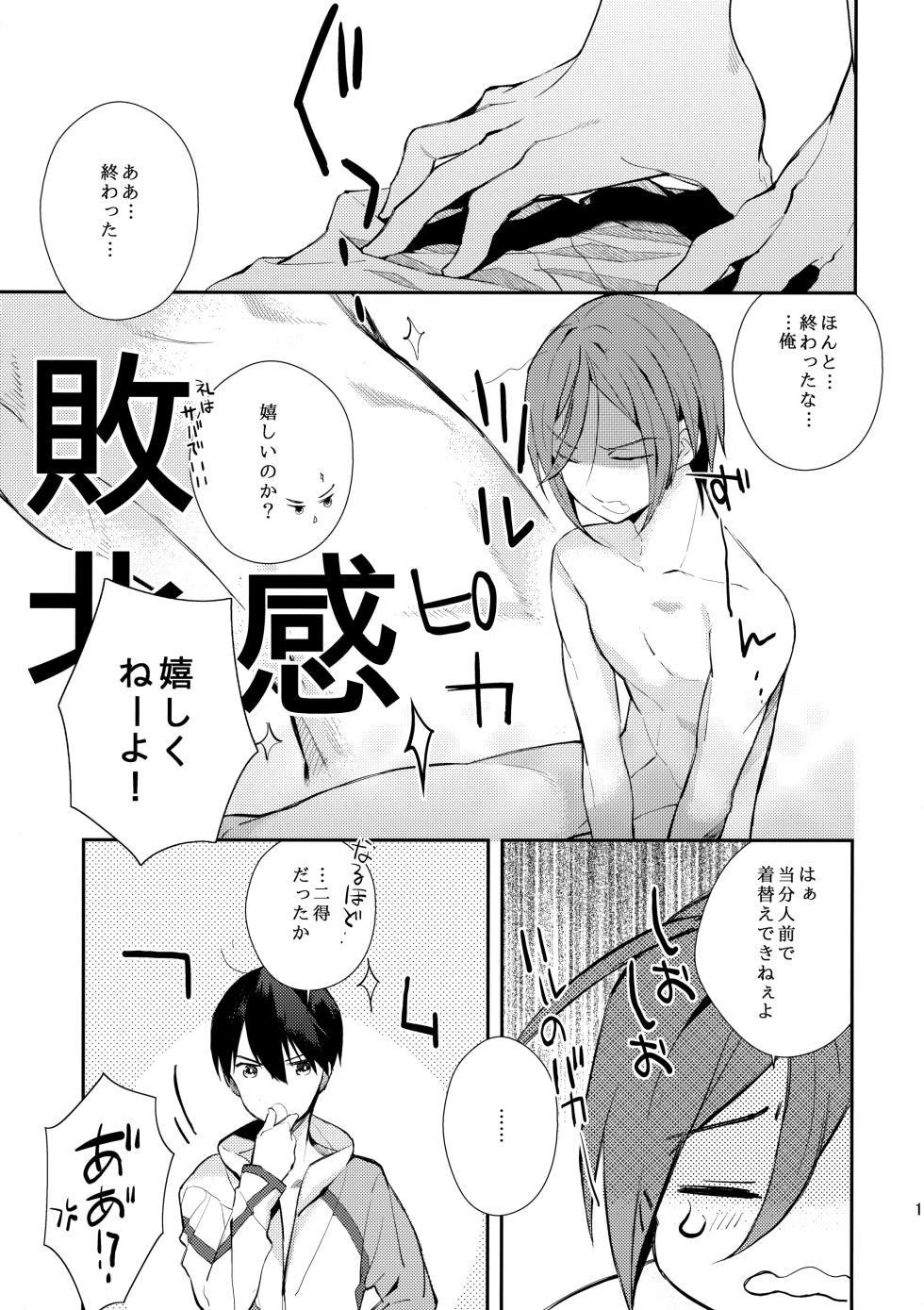 (Renai Free Style! Osaka Taikai) [mocchi (Kashiwagi)] Honto Muri! (Free!) - Page 14