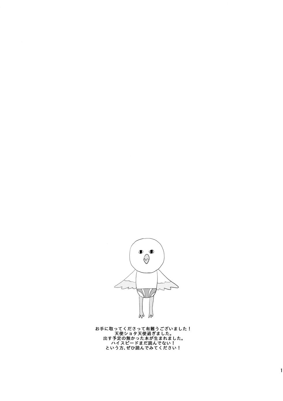 (Renai Free Style! Osaka Taikai) [mocchi (Kashiwagi)] Honto Muri! (Free!) - Page 16