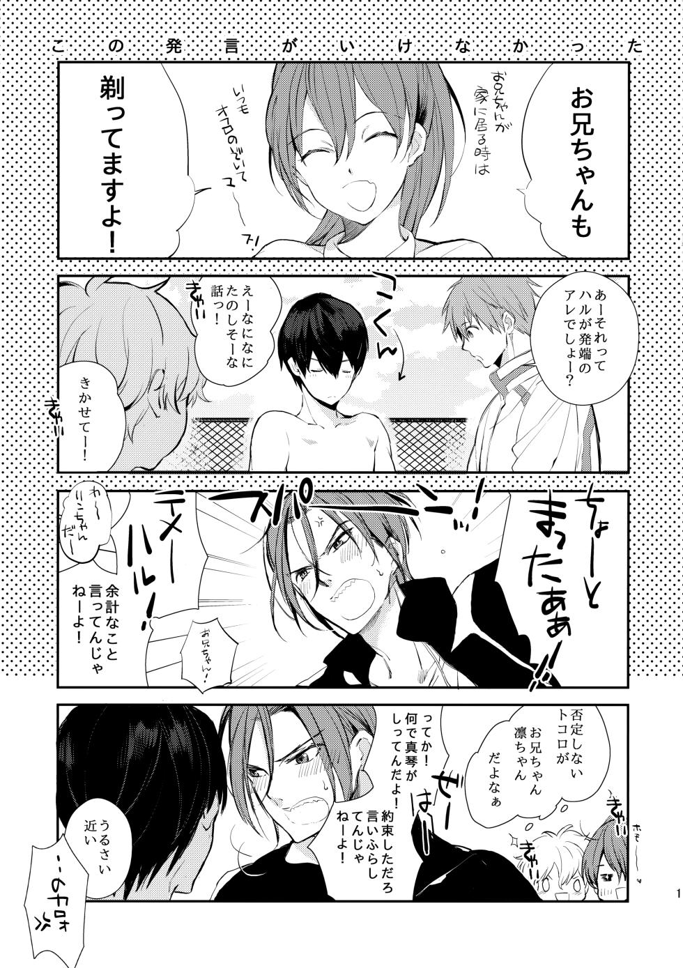(Renai Free Style! Osaka Taikai) [mocchi (Kashiwagi)] Honto Muri! (Free!) - Page 18