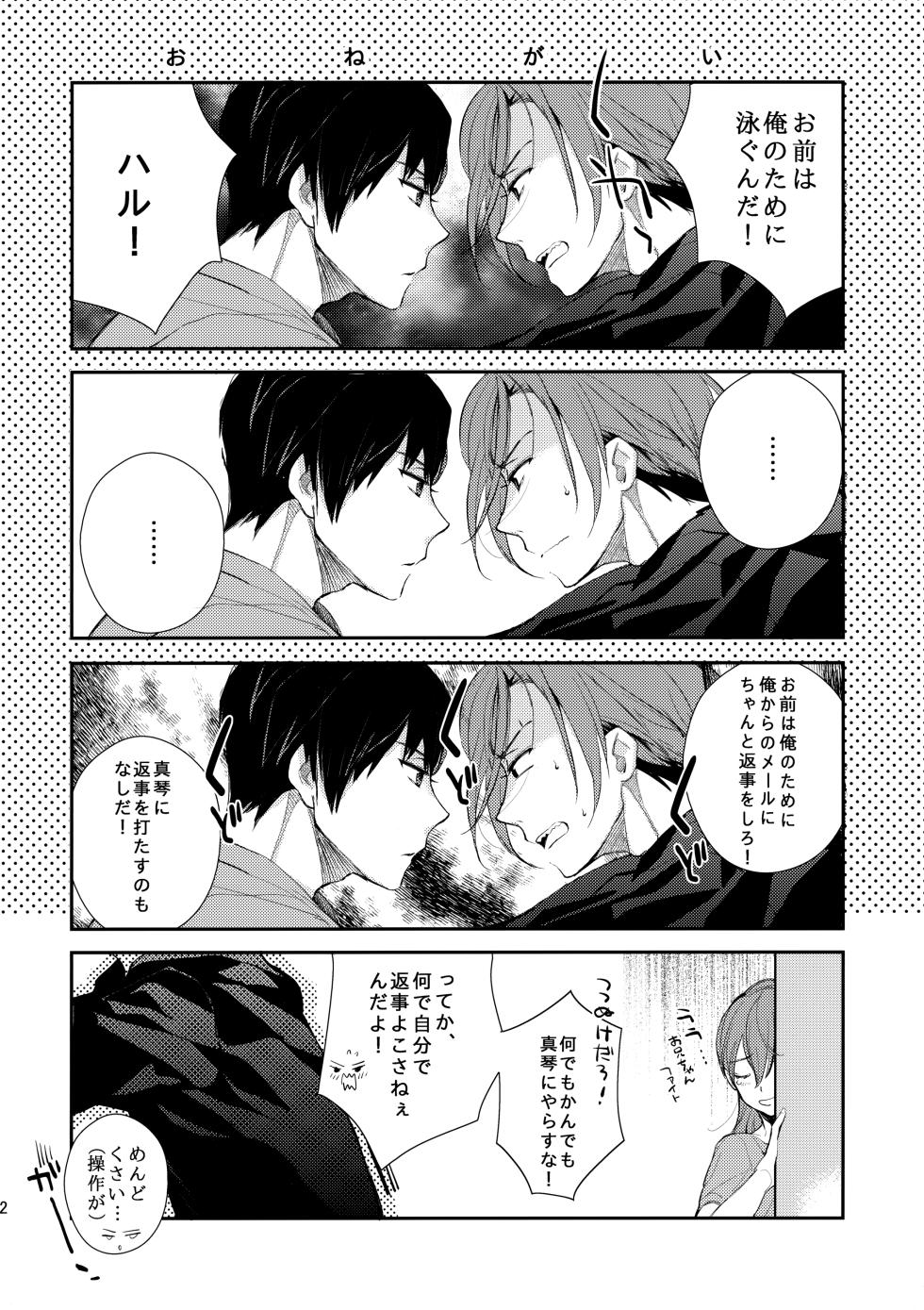 (Renai Free Style! Osaka Taikai) [mocchi (Kashiwagi)] Honto Muri! (Free!) - Page 21