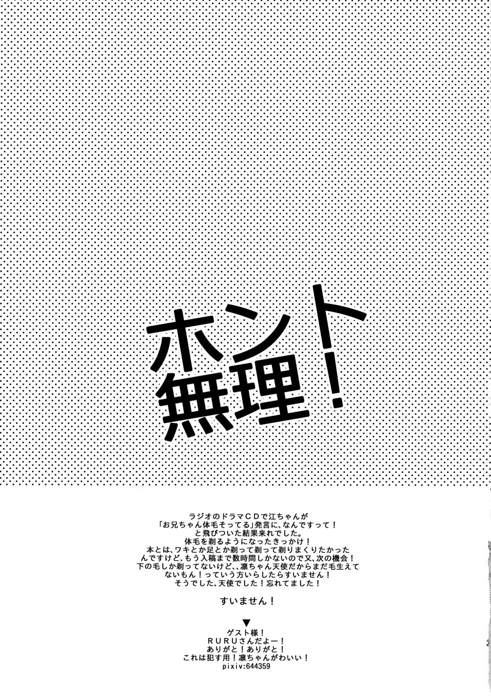 (Renai Free Style! Osaka Taikai) [mocchi (Kashiwagi)] Honto Muri! (Free!) - Page 24
