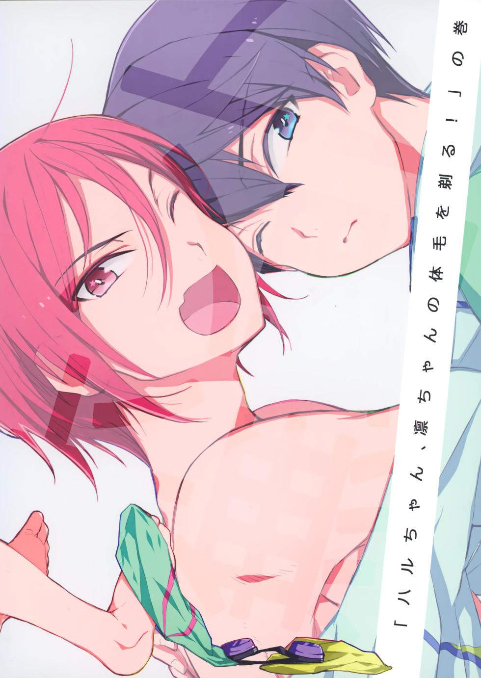 (Renai Free Style! Osaka Taikai) [mocchi (Kashiwagi)] Honto Muri! (Free!) - Page 26