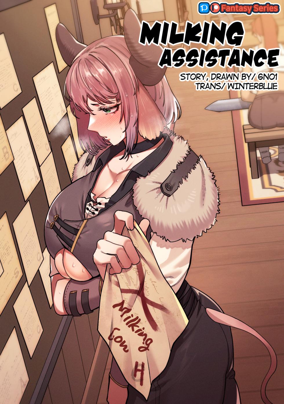 [6no1] Milking Assistance (22.03) [English] [Uncensored] - Page 1