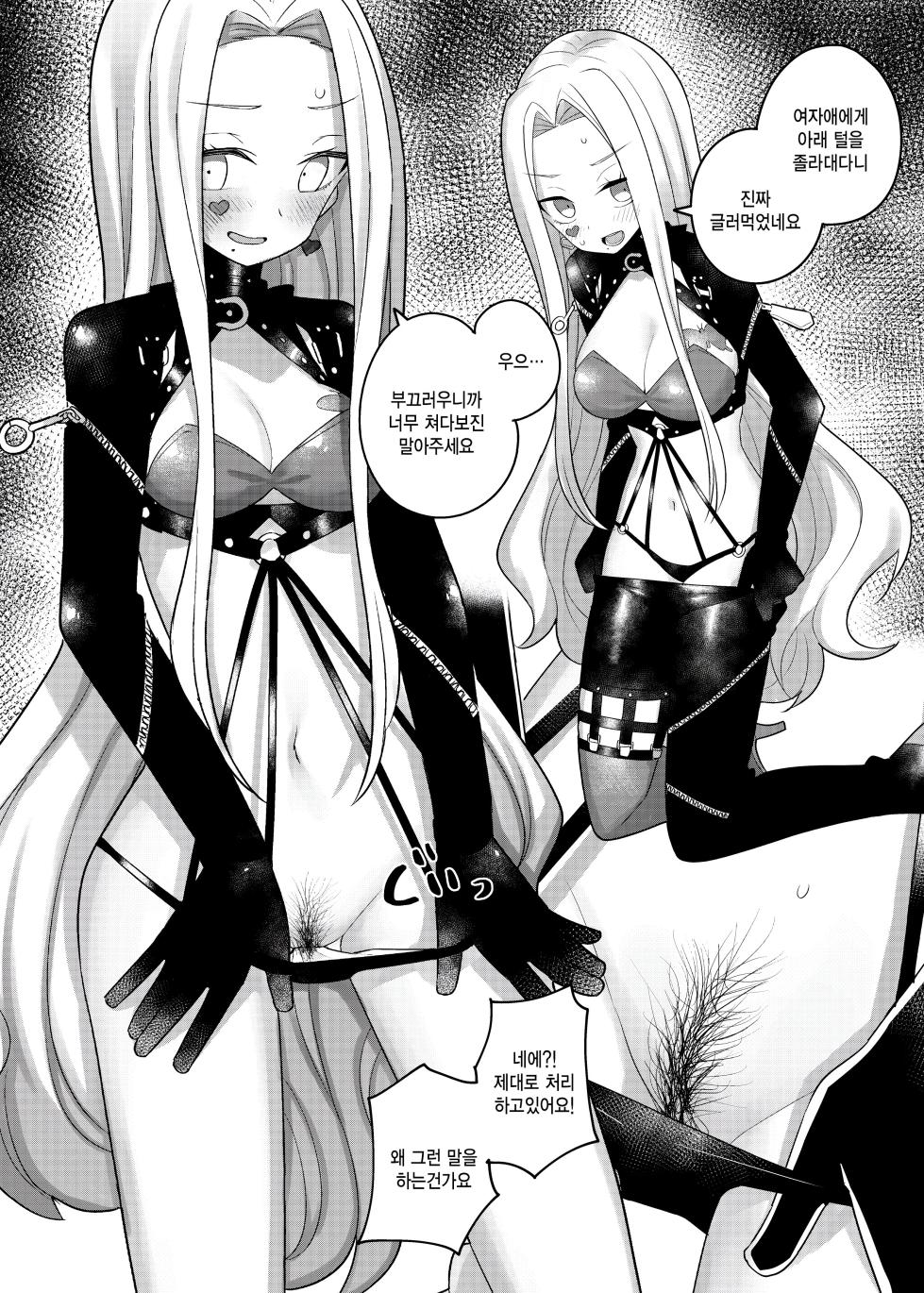 [Tanaka-ke no Kamo (Tanaka Ahiru)] Nijisange 2 (Nijisanji) [Digital] [Korean] - Page 20
