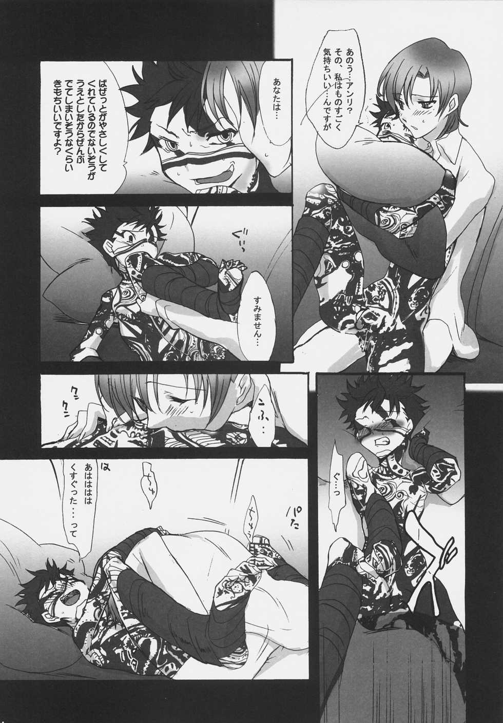 (C69) [Gokudoudaigensui (Noriaki Kayama)] Hidoi yo! Bazett-san. (Fate/hollow ataraxia) - Page 13