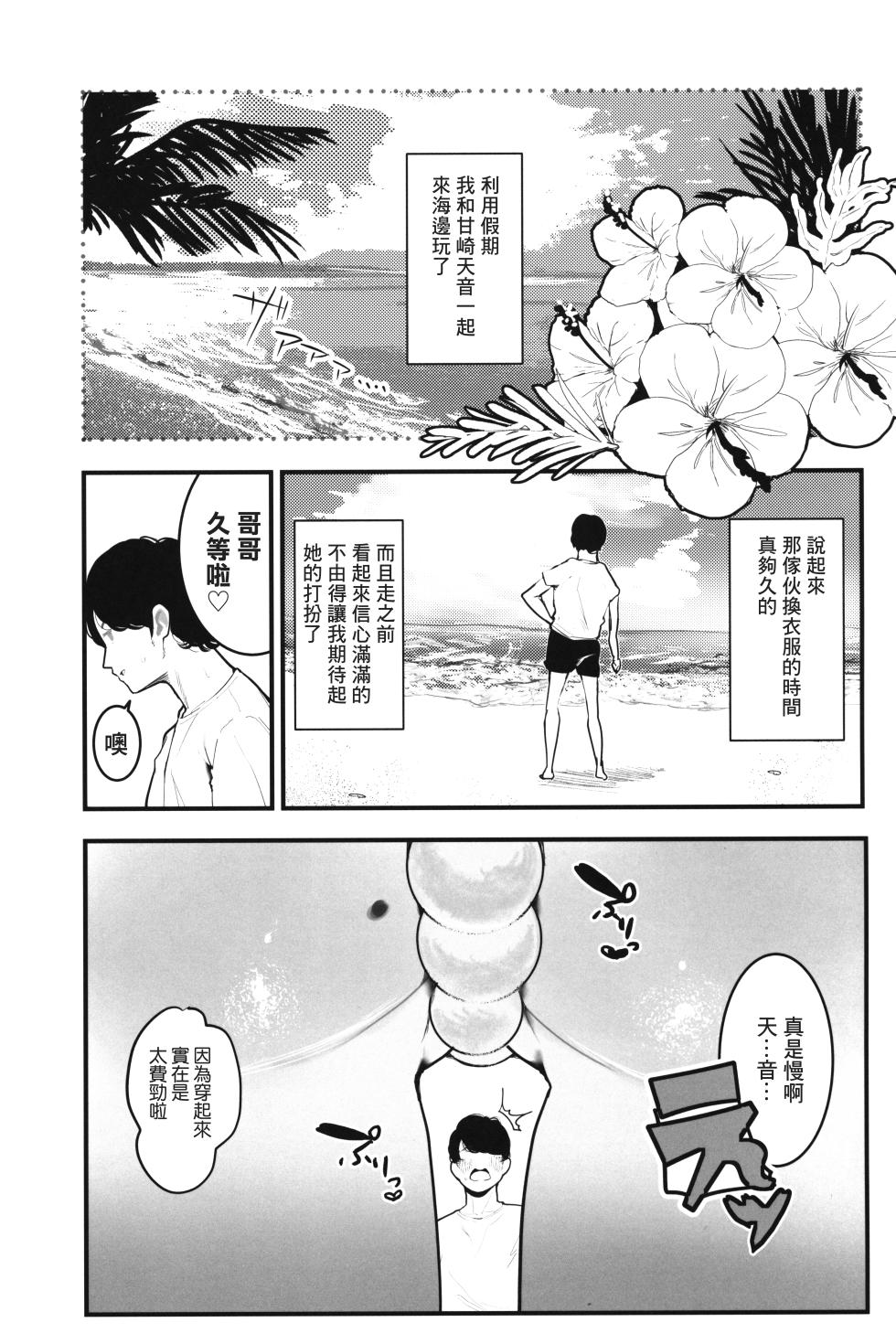 (Puniket 47) [Pandalix (GogoPanda)] Poppun Summer [Chinese] - Page 4