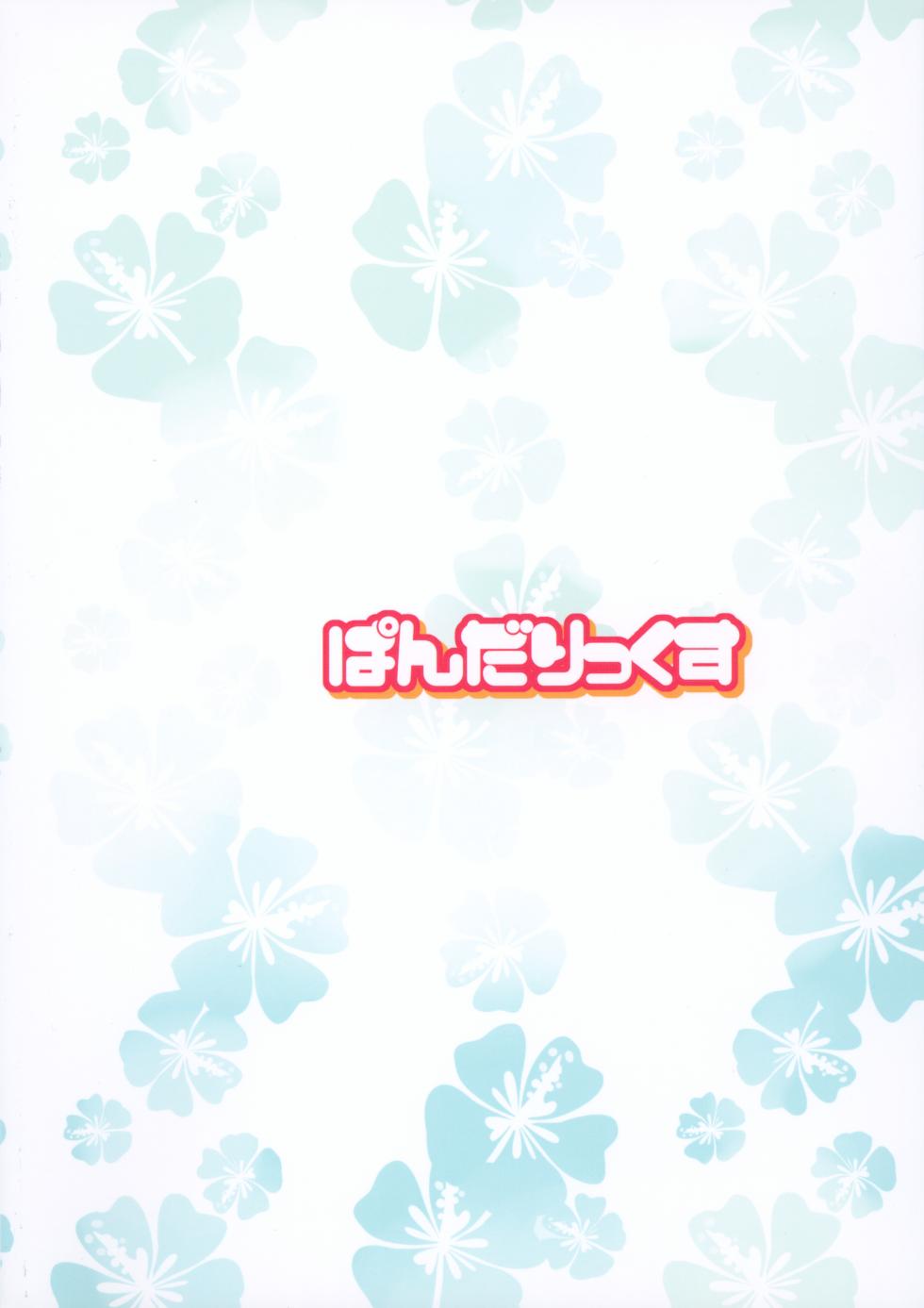 (Puniket 47) [Pandalix (GogoPanda)] Poppun Summer [Chinese] - Page 20