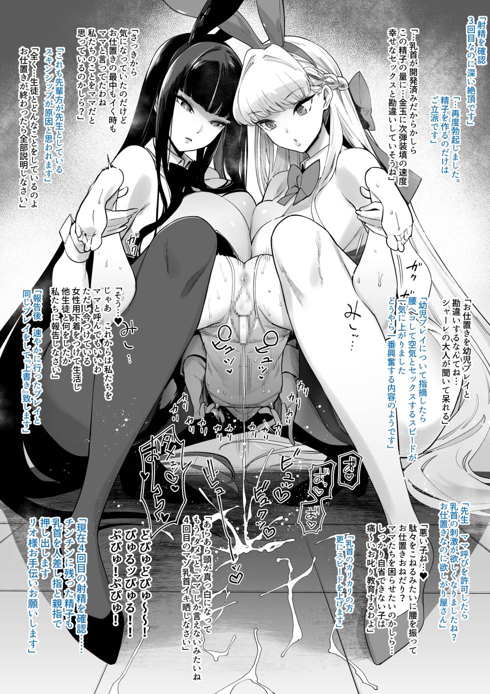 [Diamond no Kidoriya (Mario, Hazama Levi)] Blue Archive Illustrations (Blue Archive) [Collection] (Ongoing) - Page 24