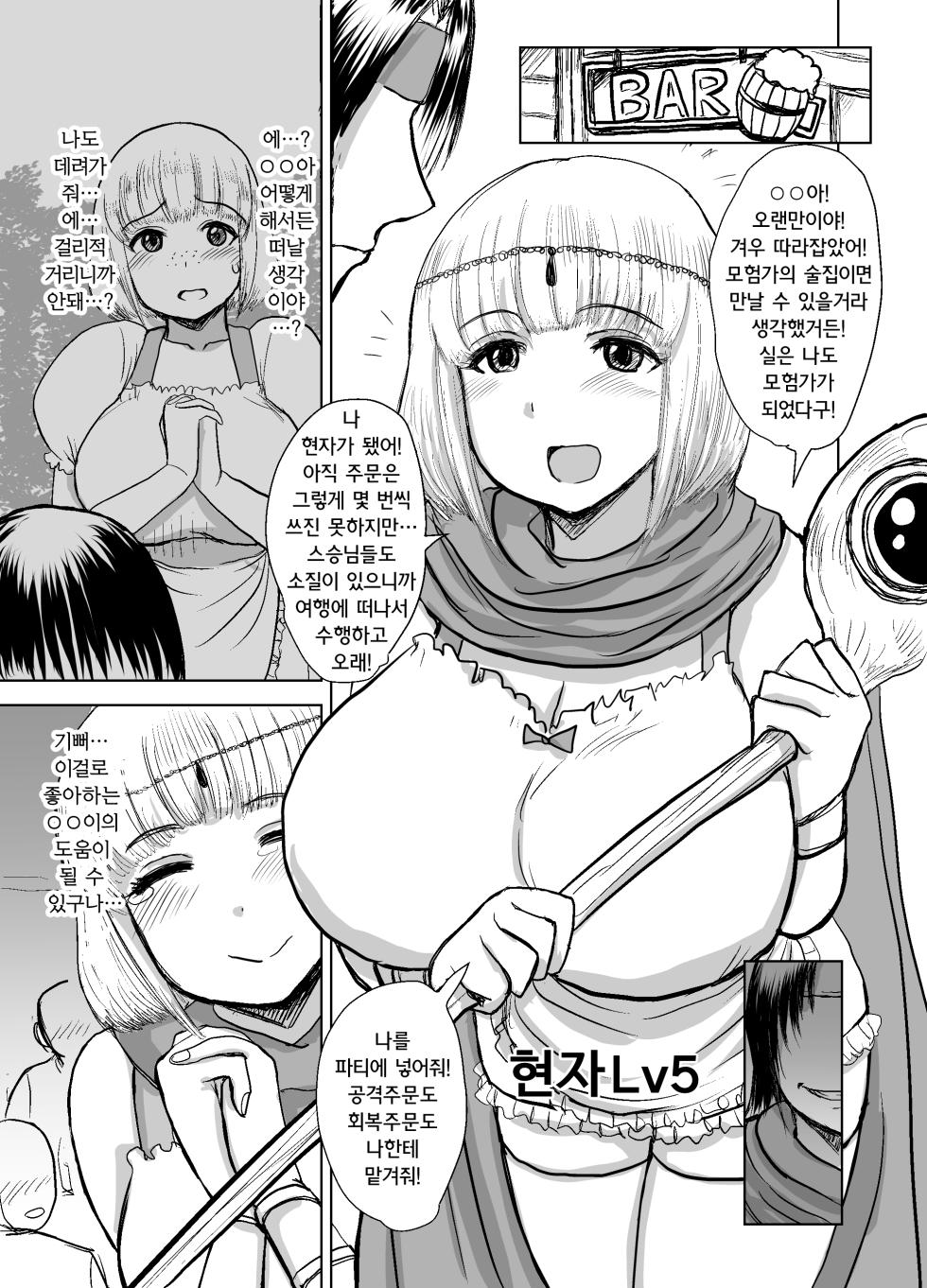 [Dokumushi Shokeitai (Kaneda Asao)] Nakama ni Yarareru. | 동료에게 따먹히다. [Korean] - Page 2