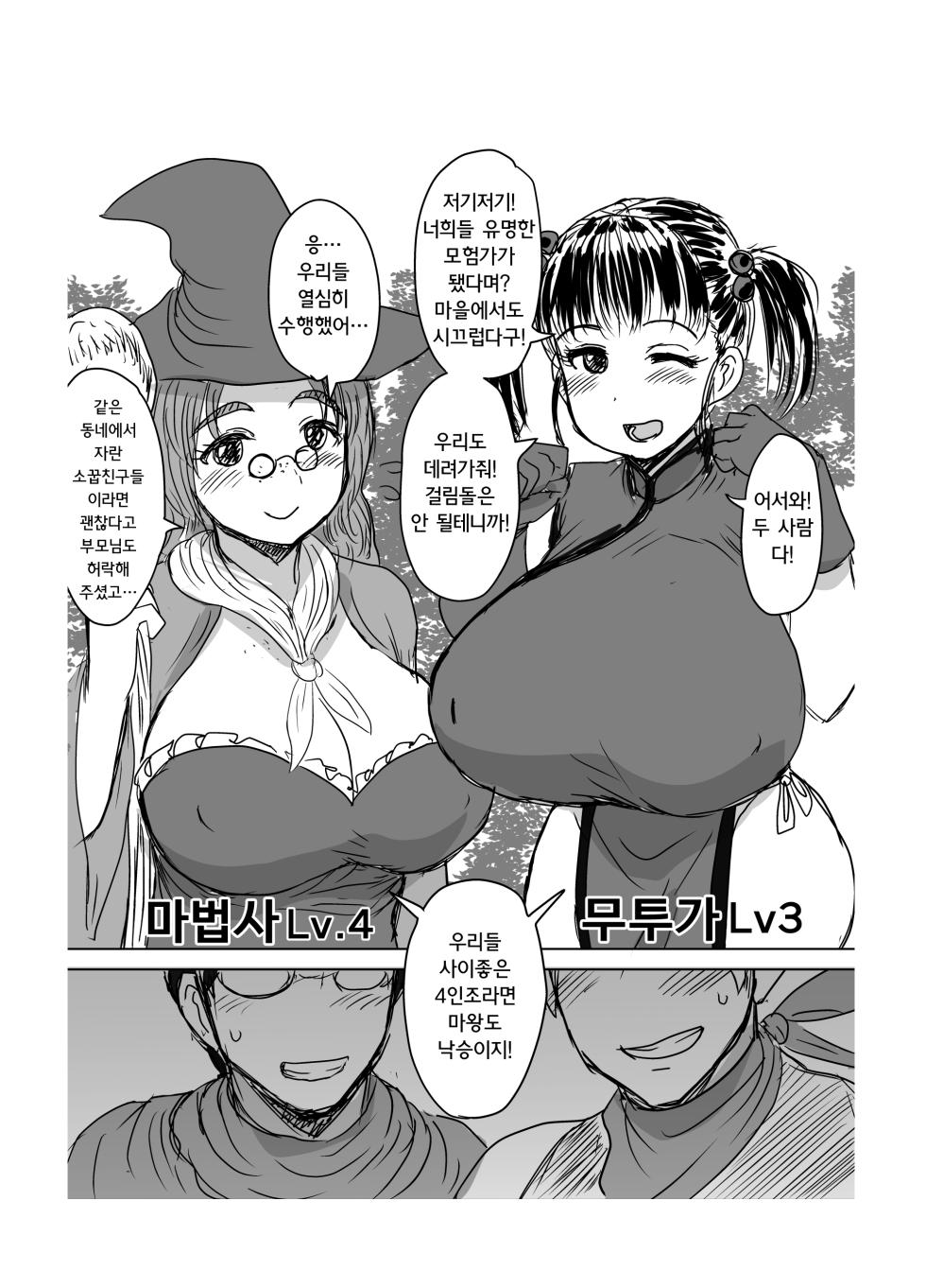 [Dokumushi Shokeitai (Kaneda Asao)] Nakama ni Yarareru. | 동료에게 따먹히다. [Korean] - Page 8