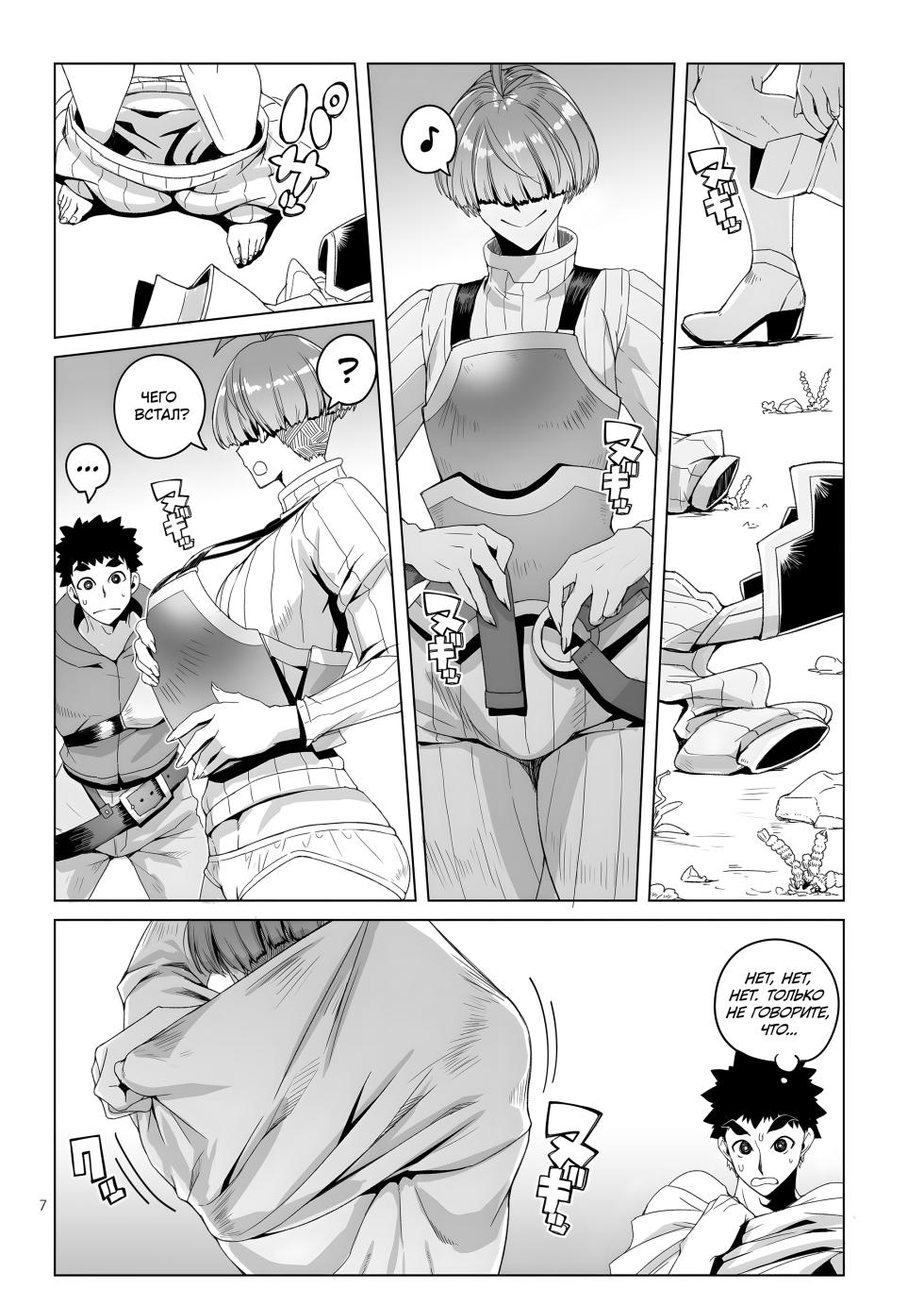 [Asaki Blog Branch Office (Asaki Takayuki)] Rowan Nyokenshi wa Kakusenai | Роуэн: Мечницу не скрыть [Russian] [lBadAssl] [Digital] - Page 6
