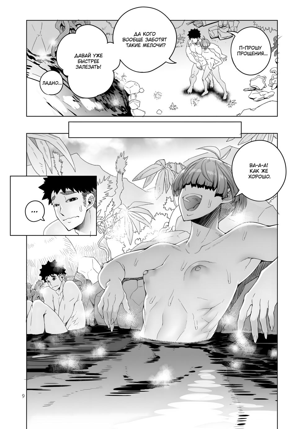 [Asaki Blog Branch Office (Asaki Takayuki)] Rowan Nyokenshi wa Kakusenai | Роуэн: Мечницу не скрыть [Russian] [lBadAssl] [Digital] - Page 8
