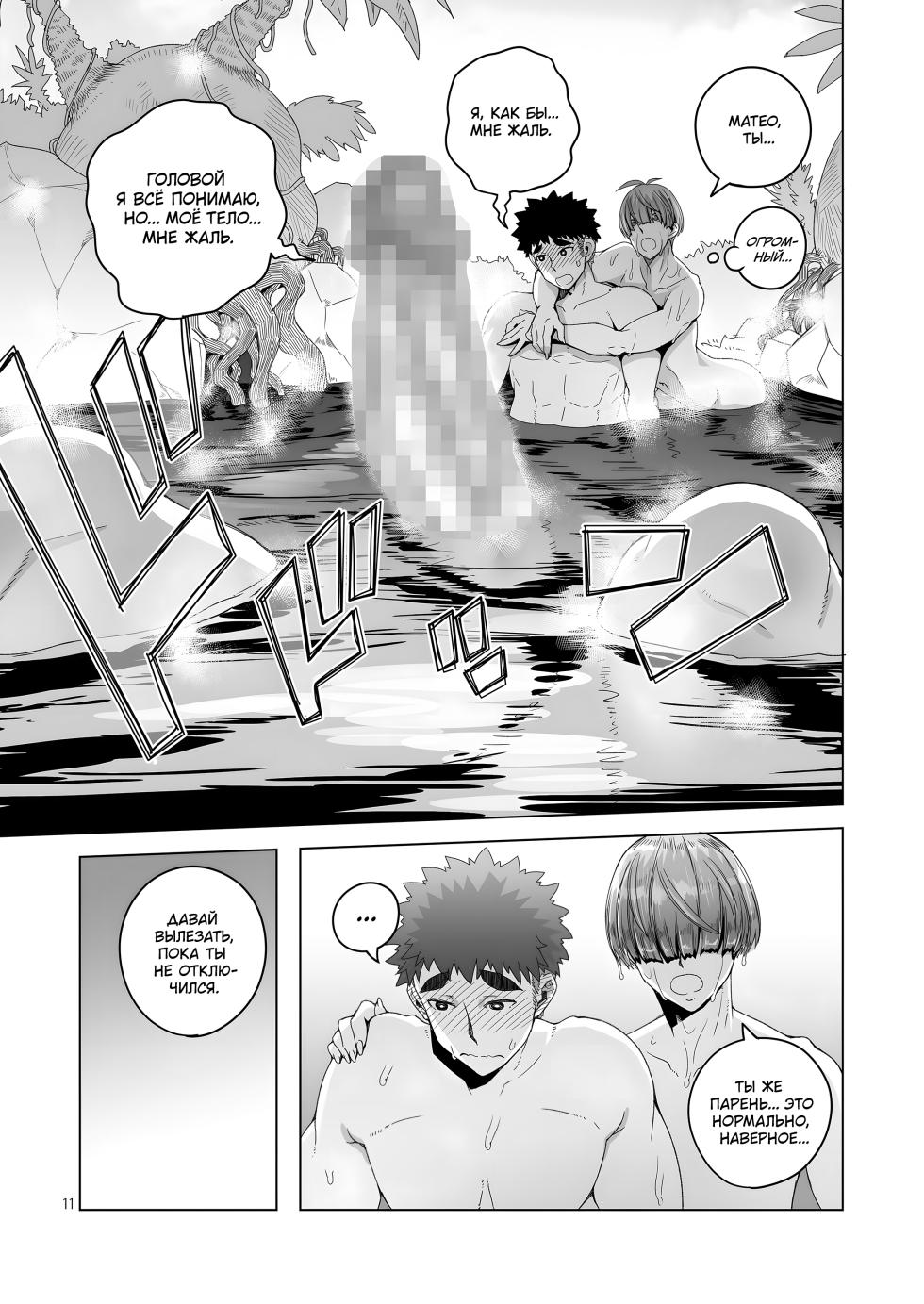 [Asaki Blog Branch Office (Asaki Takayuki)] Rowan Nyokenshi wa Kakusenai | Роуэн: Мечницу не скрыть [Russian] [lBadAssl] [Digital] - Page 10