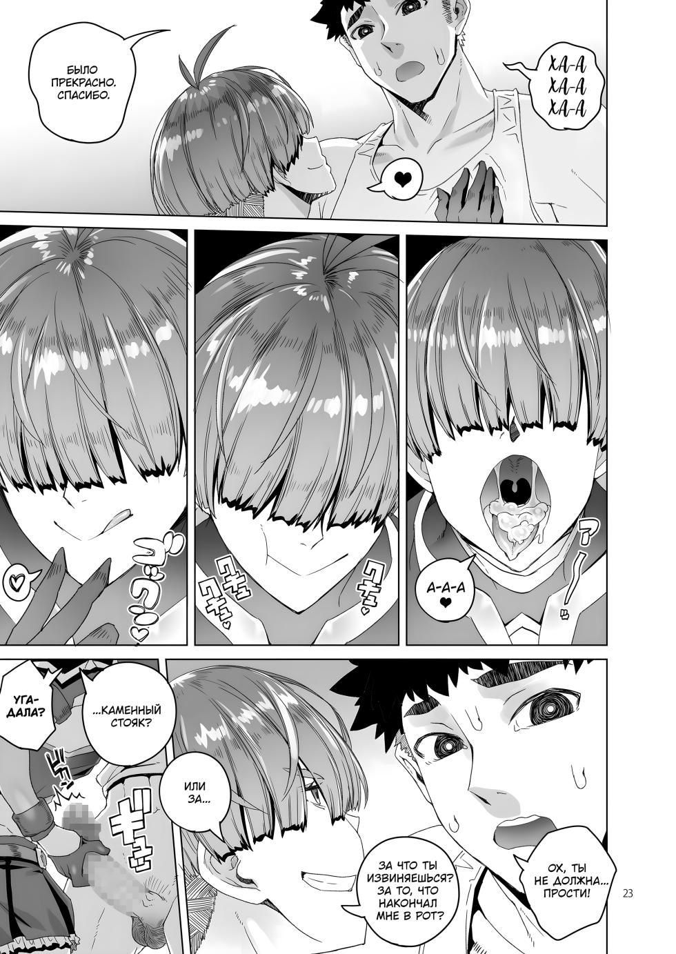 [Asaki Blog Branch Office (Asaki Takayuki)] Rowan Nyokenshi wa Kakusenai | Роуэн: Мечницу не скрыть [Russian] [lBadAssl] [Digital] - Page 22