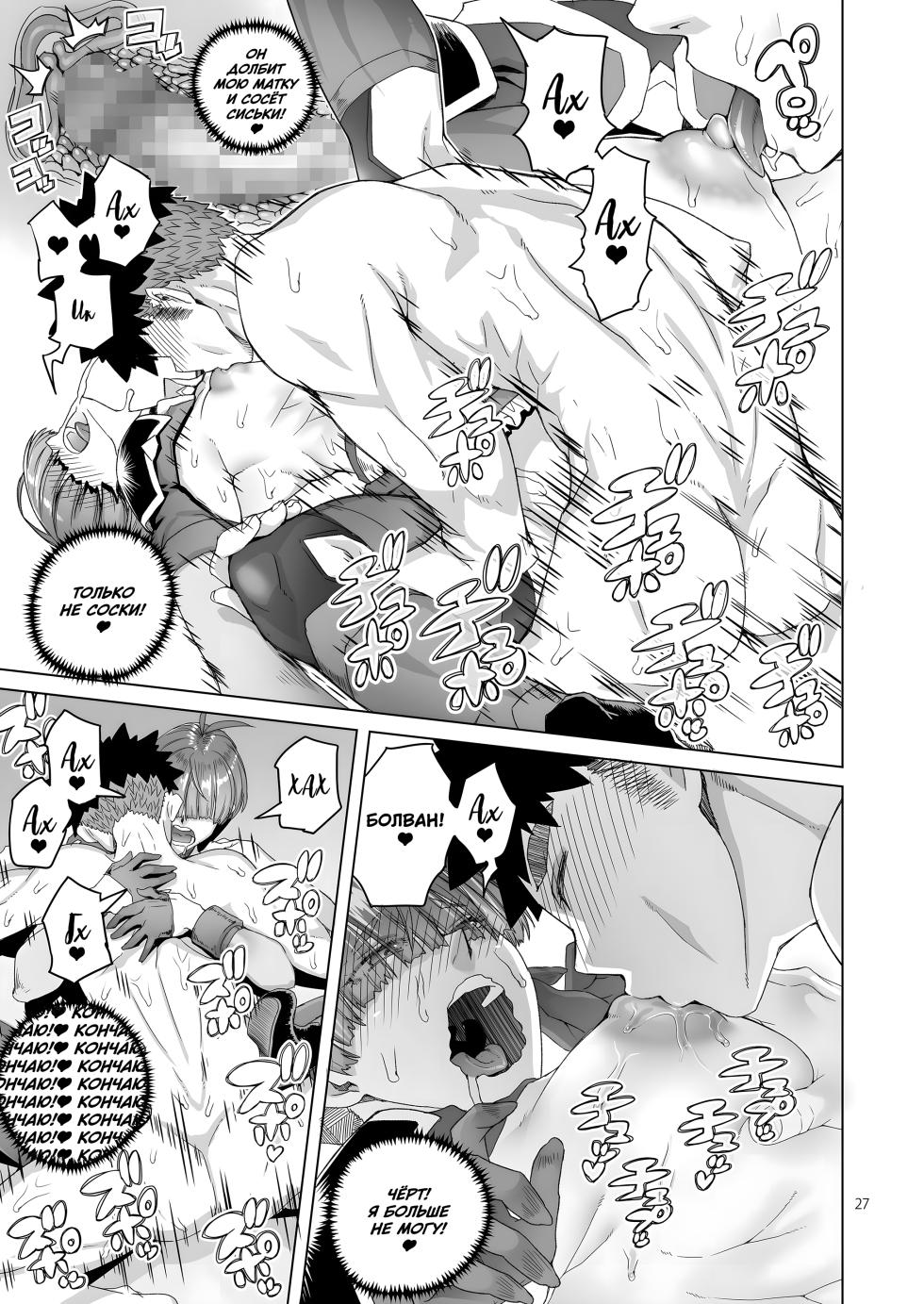 [Asaki Blog Branch Office (Asaki Takayuki)] Rowan Nyokenshi wa Kakusenai | Роуэн: Мечницу не скрыть [Russian] [lBadAssl] [Digital] - Page 26