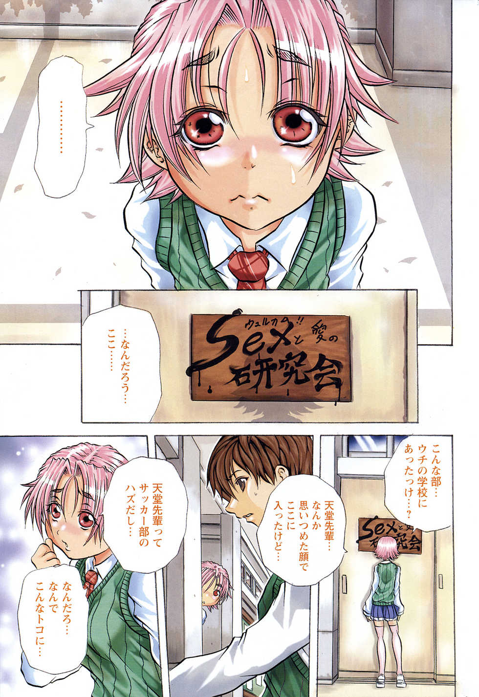 Comic Papipo 2007-07 - Page 7