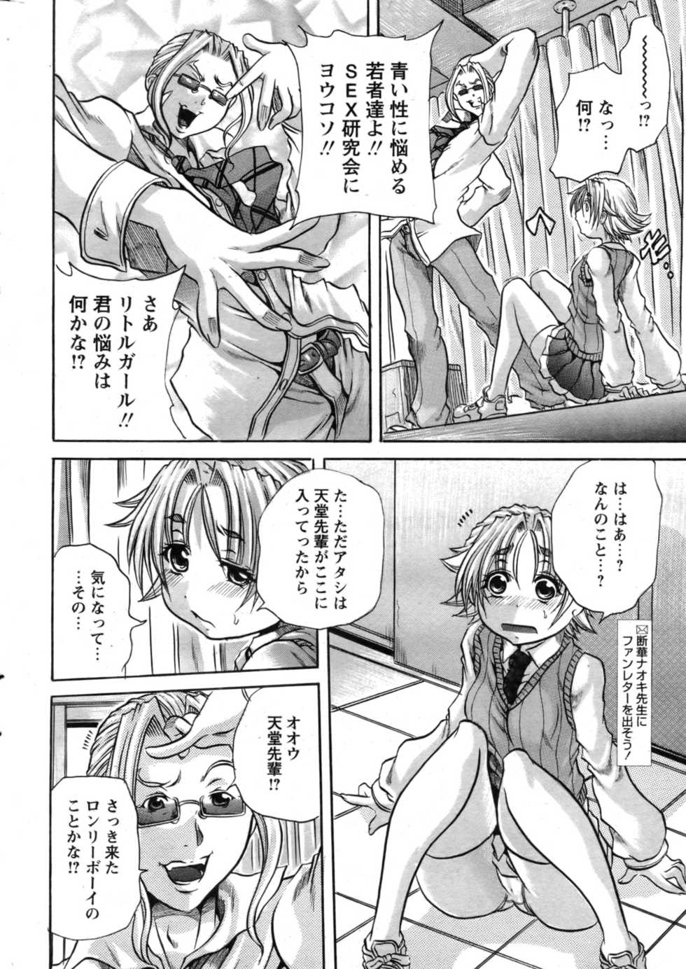 Comic Papipo 2007-07 - Page 10