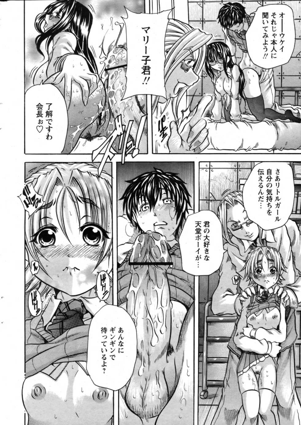 Comic Papipo 2007-07 - Page 20