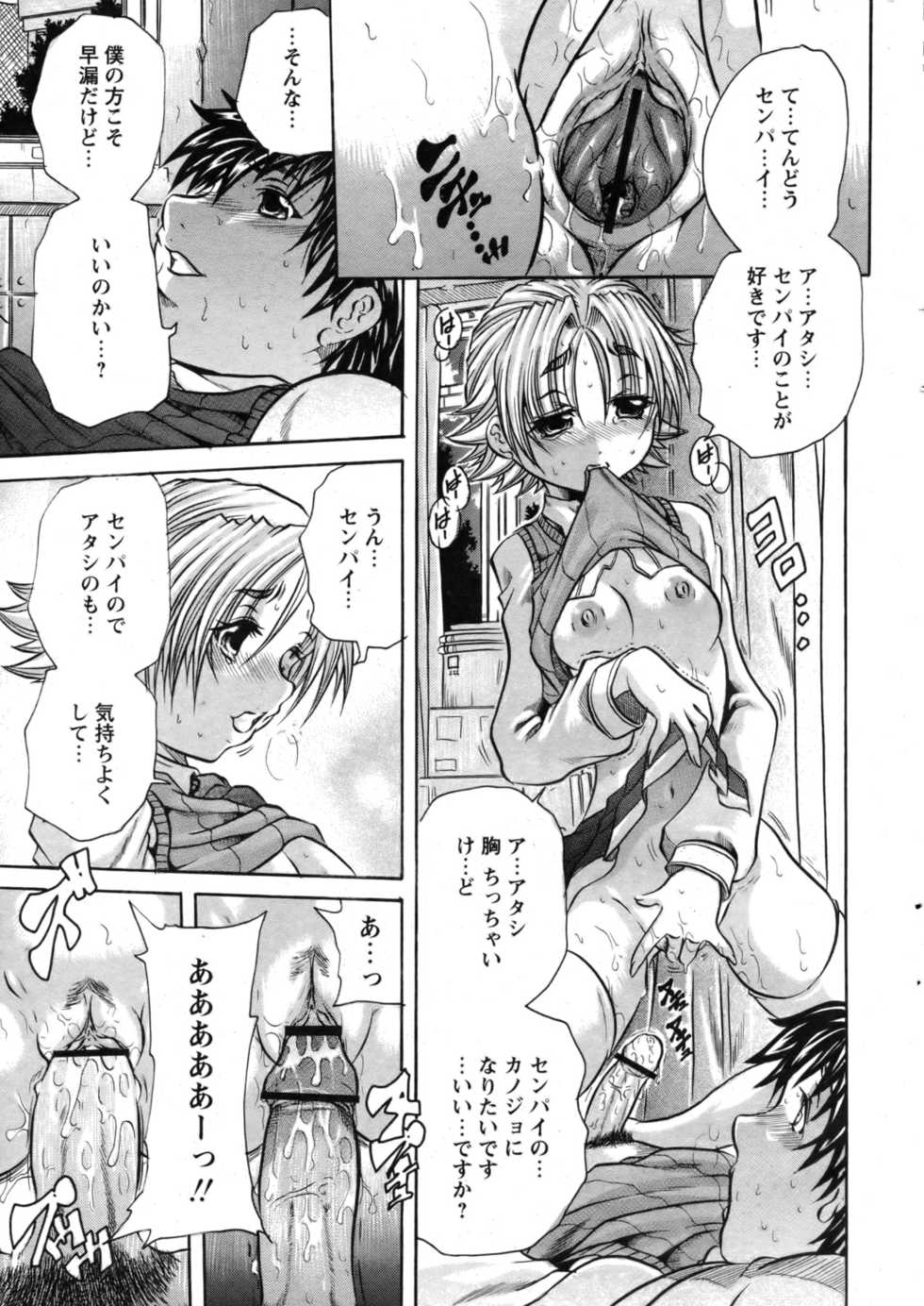 Comic Papipo 2007-07 - Page 21