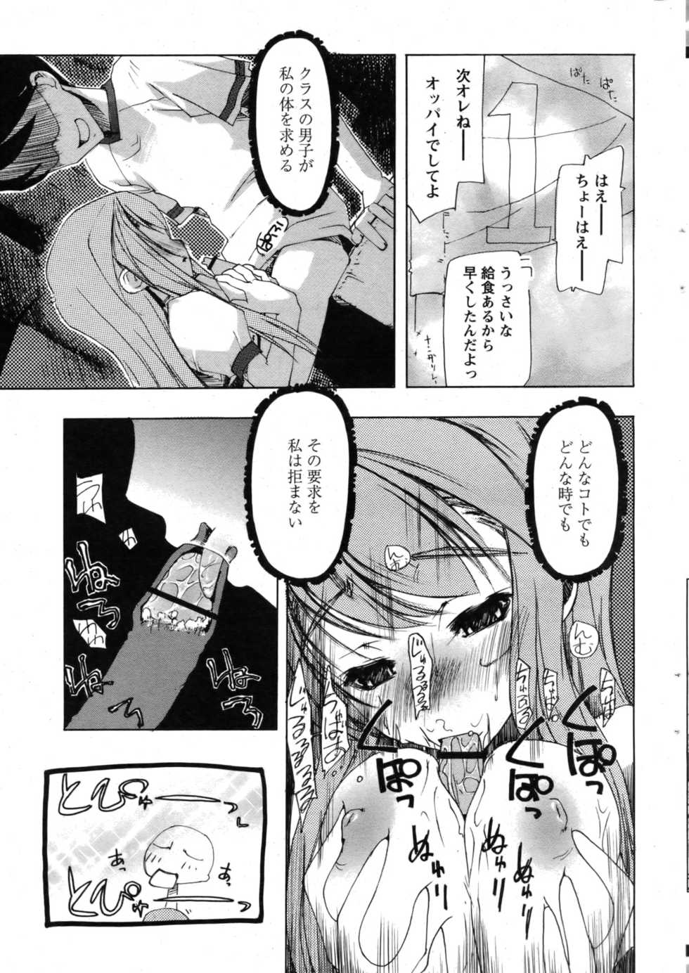 Comic Papipo 2007-07 - Page 33