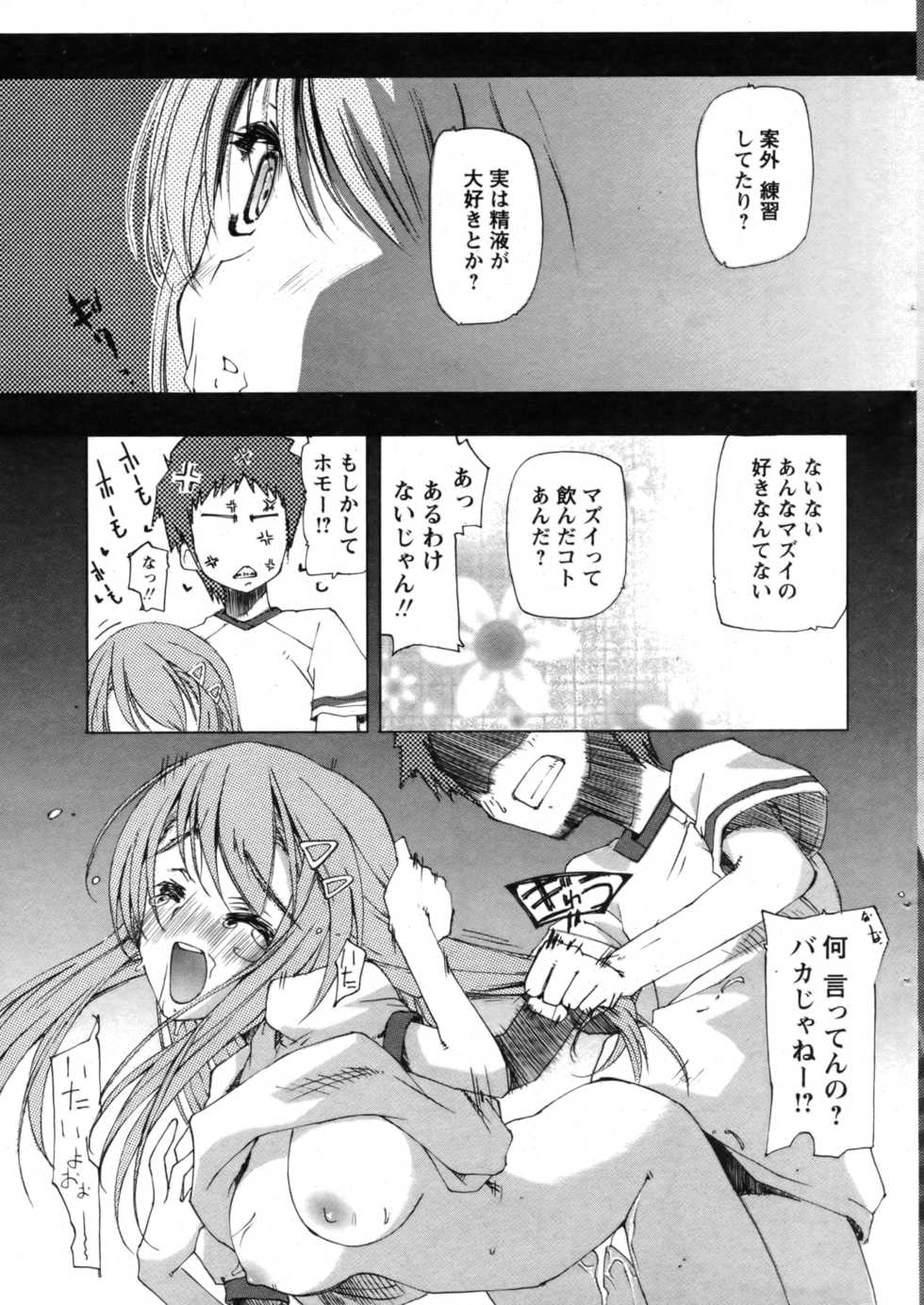 Comic Papipo 2007-07 - Page 35