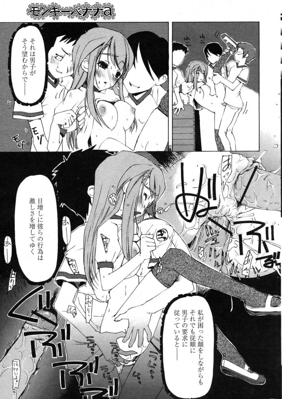 Comic Papipo 2007-07 - Page 37