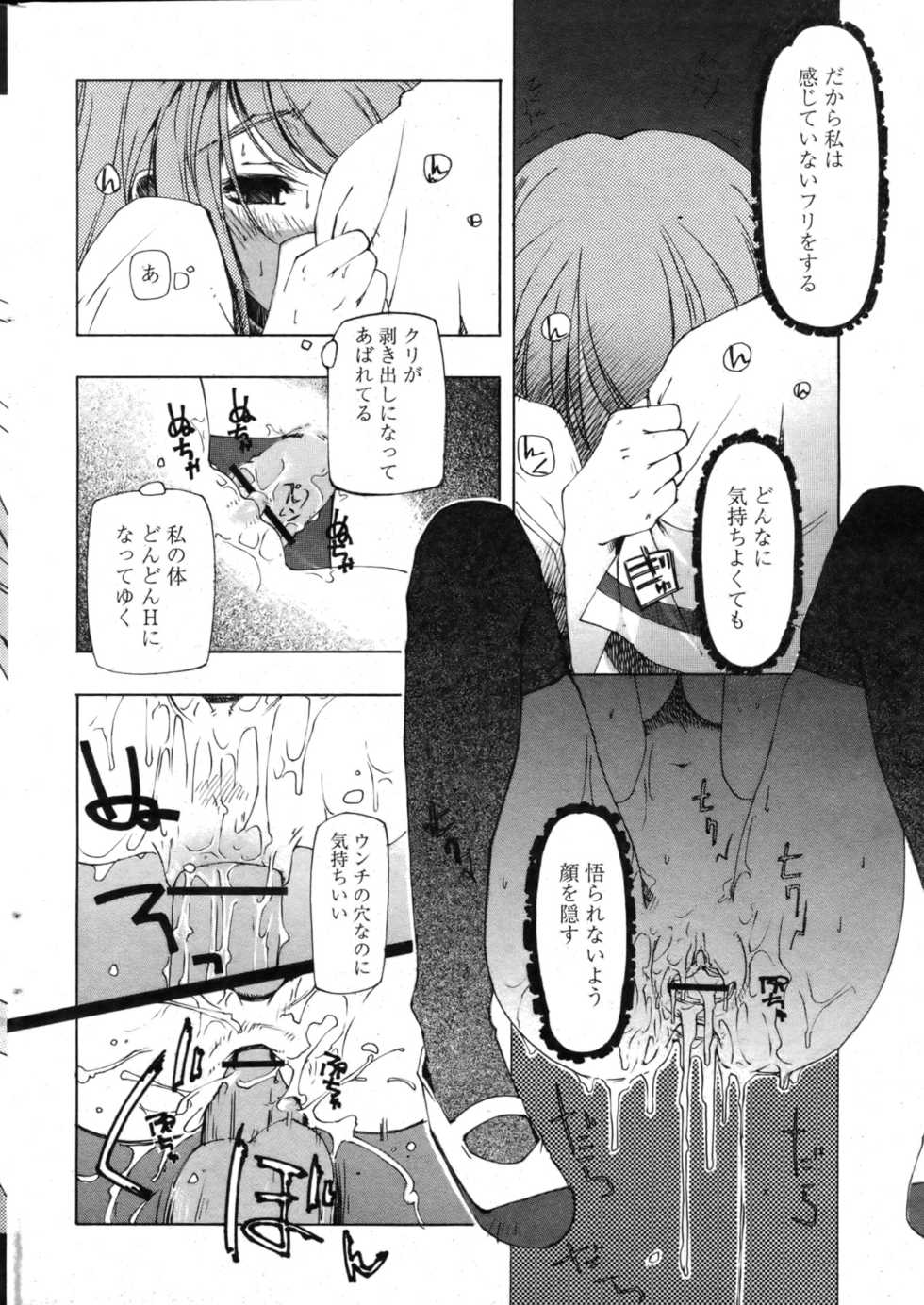 Comic Papipo 2007-07 - Page 38