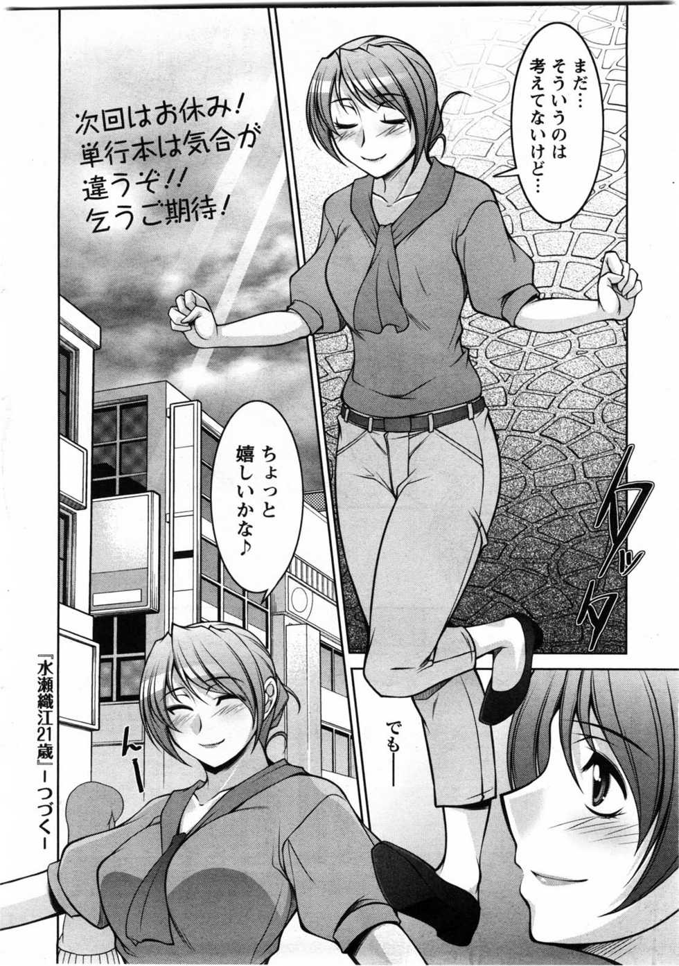 Action Pizazz DX 2009-11 - Page 22