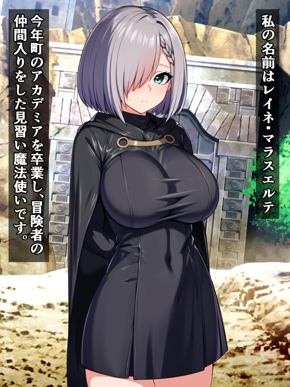 [Sazameki Dori (Sazameki)] Zetsubō Ero Mamono Tanbō-ki (4 )~ Shinigami Anrakkīgāru ~ - Page 3