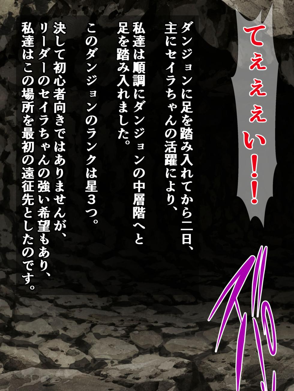[Sazameki Dori (Sazameki)] Zetsubō Ero Mamono Tanbō-ki (4 )~ Shinigami Anrakkīgāru ~ - Page 34