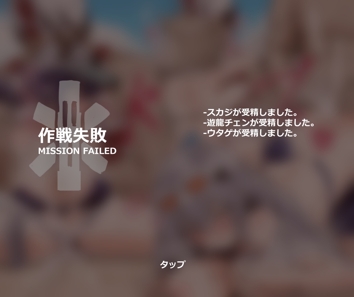 [Horn/wood] Mission failed (Arknights) - Page 3